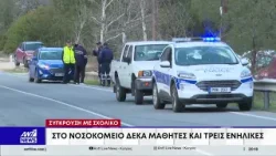 Σύγκρουση με σχολικό - Νέες φωνές από κοινότητες για τα ασθενοφόρα (ΒΙΝΤΕΟ)