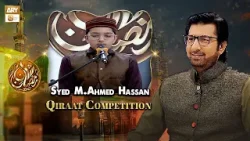 Saut ul Quran Special | Syed Muhammad Ahmed Hassan Recitation