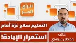 How do the people of Gaza live their days a year after the ceasefire claim? Mohammed Mustafa Shah...