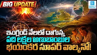 England’s Buried Supervolcano: The Ancient Eruption That Shook Europe | 450 Million Years Ago
