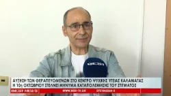 Αύξηση των θεραπευόμενων στο Κέντρο Ψυχικής Υγείας Καλαμάτας   Η 10η Οκτωβρίου στέλνει μήνυμα