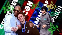 A news | 26-шығарылым