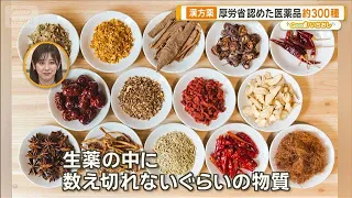 Modern Science Unveils the Secrets of Herbal Medicine: A Frontline Report【Good! Top Pick】【Good! M...