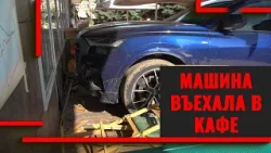 Иномарка снесла летник бара в Краснодаре