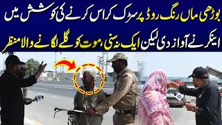 Anchor Nay Maa G Ko Bohat Awaz Di Lakin Aik Na Suni | Lahore Puchta Hai | Lahore Rang
