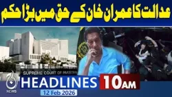 Supreme Court Orders Imran Khan Eye Check | Legal Update | February Deadline | 10 am headlines