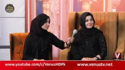 Paigham E Ramzan | Nida shaikh & Amjad Qureshi | 21th Iftar Transmission 2026 | VenusHD