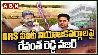 ABN FOCUS : CM Revanth Reddy Targets Sircilla and Siddipet | Land Allegations | ABN Telugu