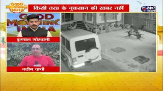 जम्मू-कश्मीर: बारामूला में भूकंप के झटके, रिक्टर स्केल पर 3.6 भूकंप की तीव्रता