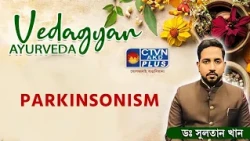 Parkinsonism | DR. SULTAN KHAN