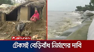সাগর থেকে কয়লা বিদ্যুৎ প্রকল্পের মাটি ভরাট; বিলীন হচ্ছে ঘরবাড়ি | Cox's Beach Erosion | JamunaTV