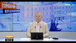 Πρωινή επισκόπηση(12/01/2026)