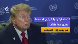 Press Conference with the U.S. and Ukrainian Presidents on the Margins of the UN General Assembly