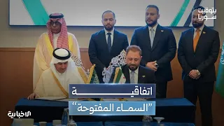 اتفاقية جوية مع السعودية ومطاران في موقعين مهمين قيد التجهيز