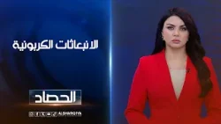 الانبعاثات الكربونية | لانا كاميران الانبعاثات الكربونية | لانا كاميران