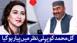 Gull Muhammad Ko Pehli Nazar Me Pyar Hou Gya | Pashto Comedy | Khwakhay Au Angour | Avt Khyber