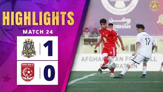 Highlights - Omar Zawak vs Toofan Herat - Match 24 / لحظات برتر مسابقه طوفان هرات در مقابل عمر ځواک