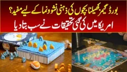 Board Games Good For Children