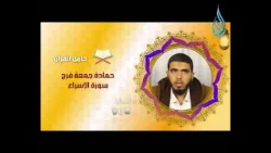 حامل القرآن | ح21 حامل القرآن | ح21