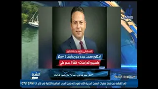 النشرة الثقافية.