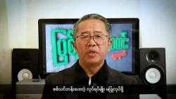 (ကချင်) တိုင်းရင်းသားဘာသာ သတင်းအစီအစဉ် - DVB