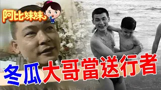 Leaving the Gangster Life for His Son! How "Dong Gua" Went from Mob Boss to Funeral Expert [#AbiM...