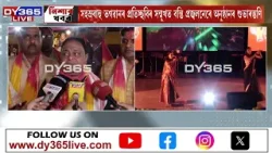 অখিল অসম কলৱাৰ সমাজৰ উদ্যোগত হোলী মিলন সমাৰোহ