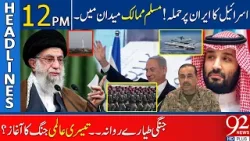Iran vs Israel | World War 3?| Pakistan's Entry | 92 News Headlines 12 PM | 19 April 2024 | 92NewsHD