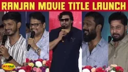 Ranjan Movie Title Announcement | Prashanth | Thiagarajan | IniyaaRajakumaran | Jaya Plus