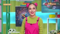 Қызық әлем. 272-бөлім