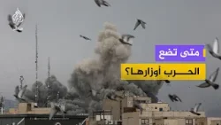 المسائية.. ما سيناريوهات الحرب على إيران؟