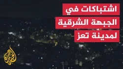 محور تعز يعلن صد هجوم وتسلل للحوثيين في الجبهة الشرقية للمدينة