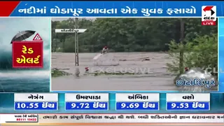 Chhota Udepur | છોટાઉદેપુરમાં અશ્વિની નદીમાં ઘોડાપૂર | Ashwini River | Flood | Gujarat