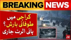 Heavy Rain In Karachi ? | High alert Issue | Latest Weather Update | Breaking News