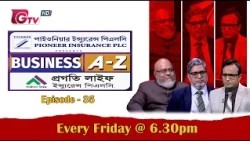 Business A–Z | ব্যবসা-বাণিজ্য বিষয়ক অনুষ্ঠান | বিজনেস এ টু জেড | EP-35 | GTV