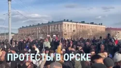 Митинг в Орске после прорыва дамбы и затопления: что происходит в городе