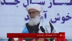 د ۱۴۰۵ ښوونیز کال د پیل مراسمو کې د شیخ نورالحق انور وینا