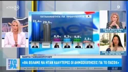 Αντιπαράθεση Βούλτεψη & Γιαννακοπούλου για τα αποτελέσματα της δημοσκόπησης του ACTION 24