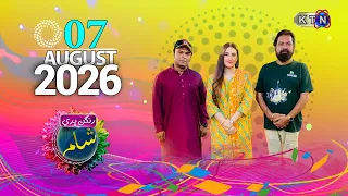 Rangan Bhari Sham || 7th August 2026 ||  Only On KTN Entertainment