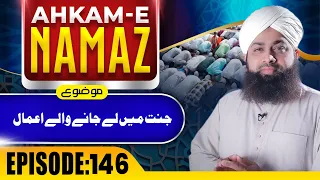 Ahkame Namaz Episode 146 | Jannat Main Lay Janay Walay Aamal | Mufti Irfan Attari Madani