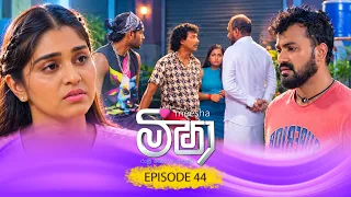 Meesha (මීෂා) | Episode 44 - (2026-09-17) | ITN