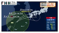 台風30号 九州に接近へ　25日から26日にかけて警報級の大雨か（2026年10月25日）