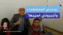 مسن فلسطيني يروي لحظات استشهاد زوجته بعد اقتحام قوات الاحتلال منزلهم في حي الزيتون بغزة