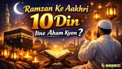 Ramzan Ka Teesra Ashra Kyon Itna Aham Hai? | Laylatul Qadr Ki Fazilat | Sargi Diyan Barkatan