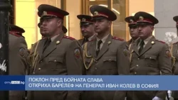 Поклон пред бойната слава: откриха барелеф на генерал Иван Колев в София