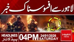 Sad News | Fire in Lahore Hotel | Fire in Lahore Gulberg | 4PM Headlines | Hum News | Pakistan Sad News | Fire in Lahore Hotel | Fire in Lahore Gulberg | 4PM Headlines | Hum News | Pakistan