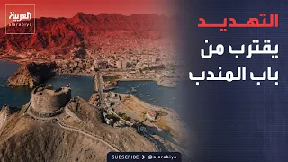 خارج الصندوق | تصعيد حوثي جديد في المخا.. والتهديد يقترب من باب المندب