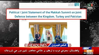 08 AM headlines | 09 August 2026 | Sindh tv news