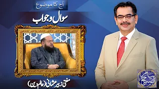 Payam e Subh With Aneeq Ahmed | 29 August 2026 | Dunya News