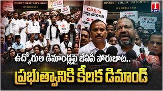 JAC Leaders Fire Over Pending Employee Promises | Demand Immediate Action From Govt | T News